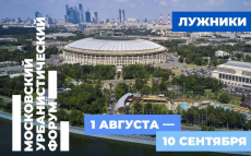 VII Санкт-Петербургский международный культурный форум – Центральный выставочный зал «Манеж»