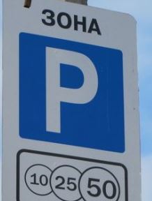 Для парковок в зоне «ММДЦ «Москва-Сити» установлен прогрессивный тариф