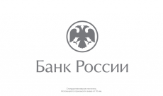 Банк России 26 июля повысил ключевую ставку до 18% годовых
