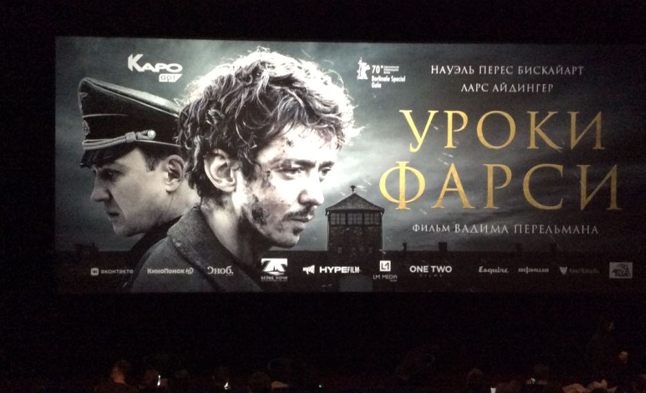 С 8 апреля в российский прокат выходит фильм Вадима Перельмана «Уроки фарси».