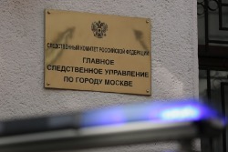 По итогам несогласованной акции 23 января в Москве возбуждены уголовные дела - СК