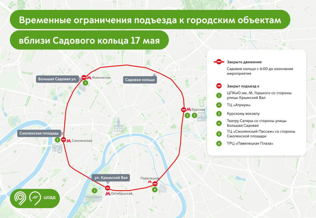 17 мая Садовое кольцо, велофестиваль