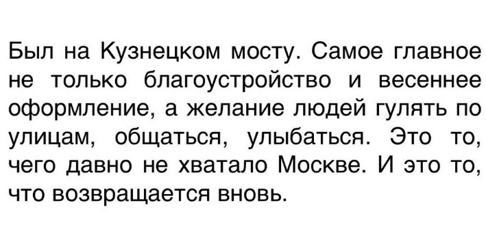 Собянин - Кузнецкий Мост 1.JPG