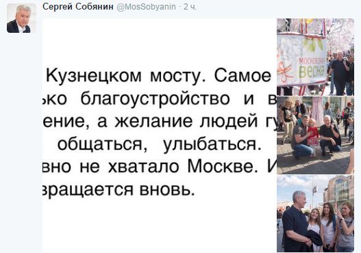 Собянин - Кузнецкий Мост 2.JPG