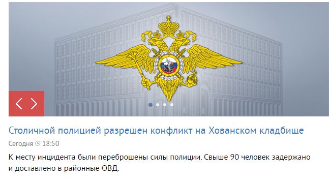 Хованское кладбище