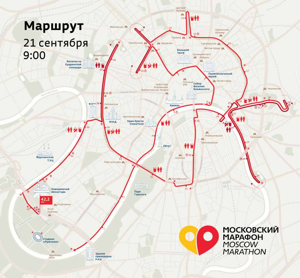 Московский марафон, садовое кольцо, Бульварное кольцо, транспорт, ограничения, 20 сентября, 21 сентября 