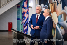 Путин и Собянин при посещении Центра диагностики и телемедицины ДЗМ Москвы, искусственный интеллект, ИИ