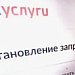 56,4% россиян со статусом самозапрета на кредиты имеют активные долговые обязательства - ОКБ