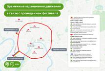 Центр Москвы перекроют 19 июля, суббота, из-за спортивных фестивалей - схемы перекрытий