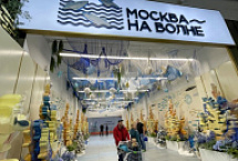 Собянин и Патрушев открыли рыбный рынок "Москва – на волне" на востоке столицы